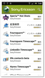 日本でも検索すれば手に入るものがほとんど。life.contacts betaが目新しいくらい